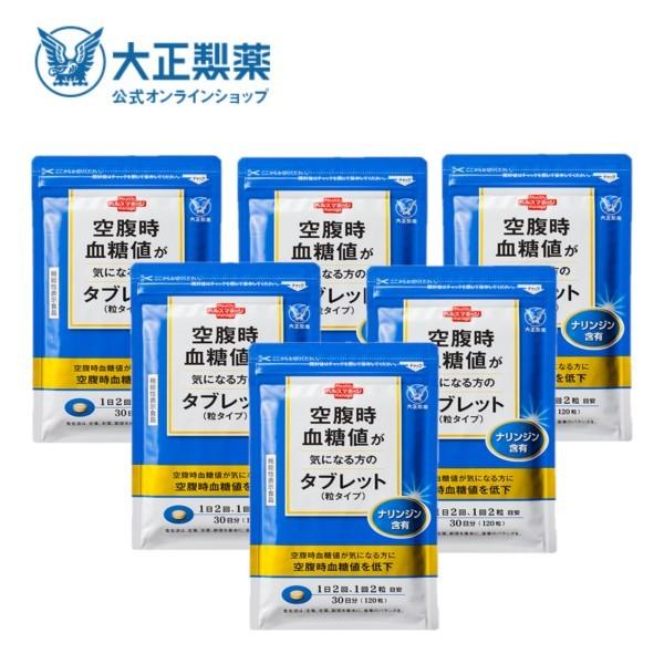 大正製薬 空腹時血糖値が気になる方のタブレット(粒タイプ) 6