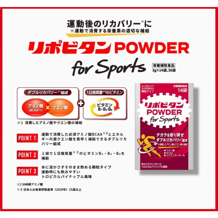 海外限定 公式 大正製薬 リポビタンパウダー For Sports 30袋 スポーツドリンク粉末 必須アミノ酸bcaa トロピカルパイナップル風味 リポビタン 栄養ドリンク 粉末 Wantannas Go Id