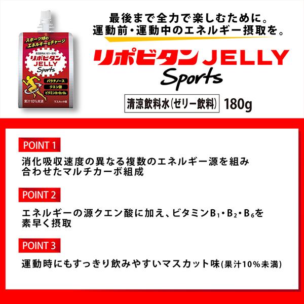リポビタンゼリー36個入り リポビタン 36個／ 大正製薬 リポビタンゼリーVC ピーチ