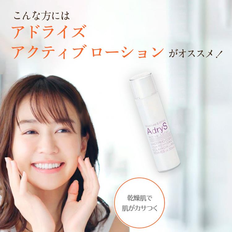 大正製薬 公式 アドライズ アクティブローション 120mL 医薬部外