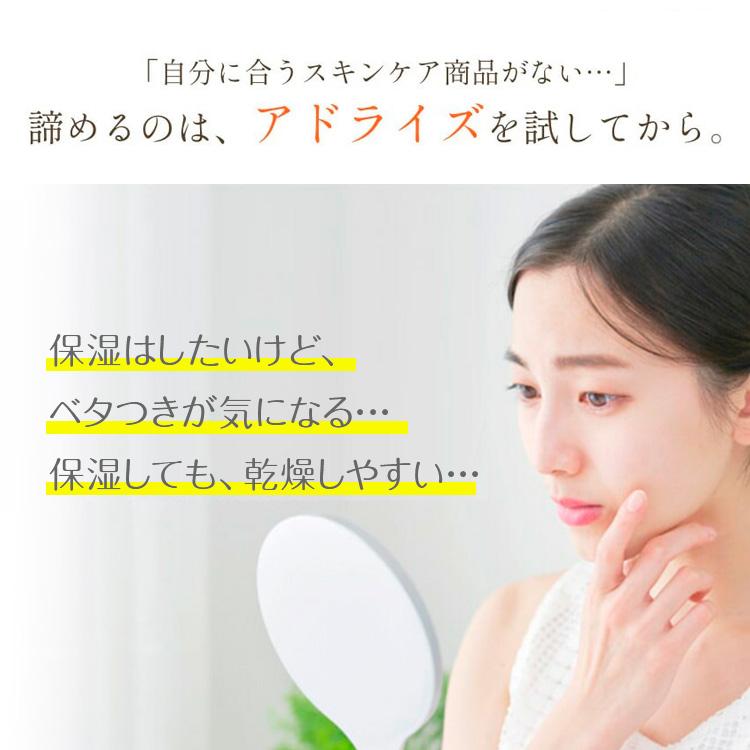 大正製薬 公式 アドライズ アクティブローション ディープモイスト