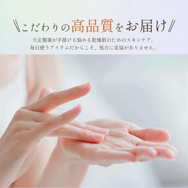 大正製薬 公式 アドライズ アクティブローション ディープモイスト