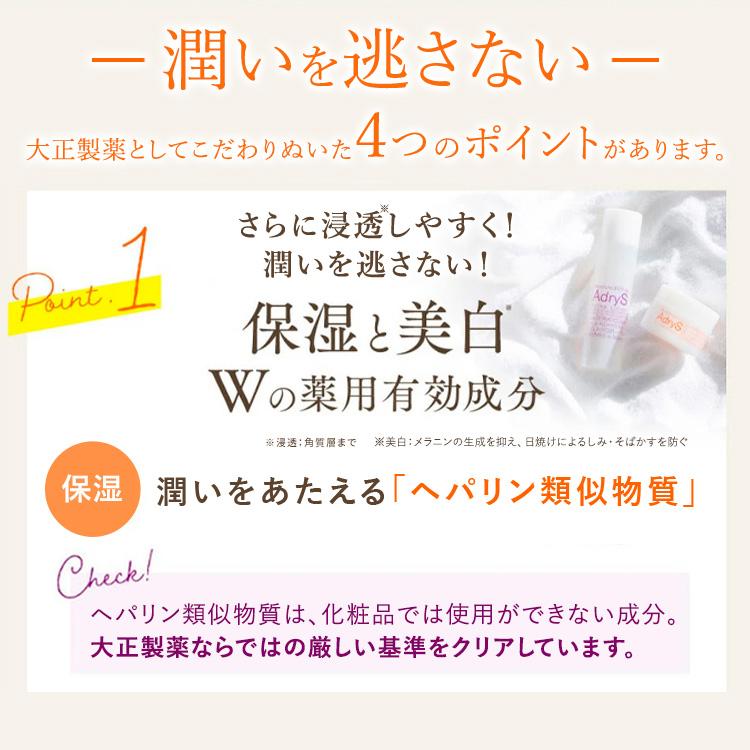大正製薬 公式 アドライズ アクティブローション ディープモイスト