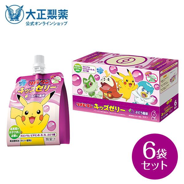 大正製薬 公式 リポビタンキッズゼリー ぶどう風味 6袋 ゼリー