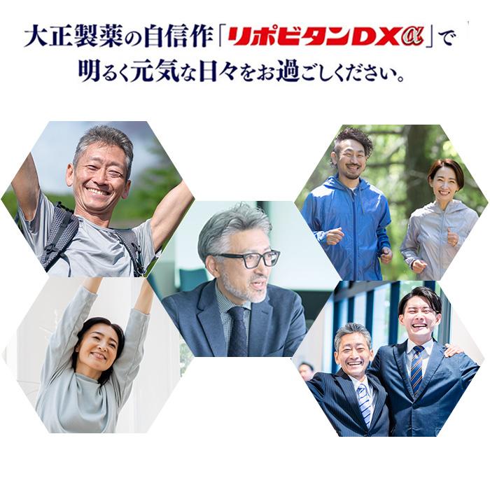 公式 大正製薬 リポビタンDXα 270錠 90錠×3個 疲労の回復・予防 体力維持・改善 栄養補給 ビタミンB群 タウリン グリシン配合 錠剤 ノンカフェイン｜taisho-directshop｜12