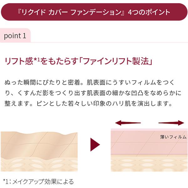 公式 大正製薬 トリニティーライン リクイド カバー ファンデーション ＯＣ−０１ ３０ｇ トリニティー スキンケア ベースメイク | 大正製薬 | 08