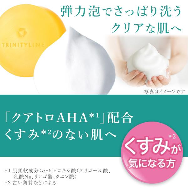大正製薬 公式 トリニティーライン マイルド ピール ソープ 100g 洗顔