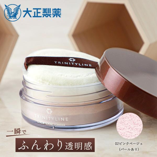 公式 大正製薬 トリニティーライン カラー ルース パウダー 02 17g フェイスパウダー ルースパウダー 化粧品 パール パフ 透明感 崩れない テカリ防止 ツヤ肌 | 大正製薬