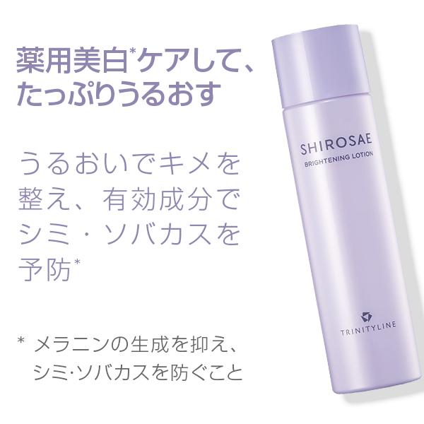 トリニティーライン シロサエ ブライトニングローション 150ml ４本大正製薬 大正製薬 公式 トリニティーライン Shirosae ブライトニングローション