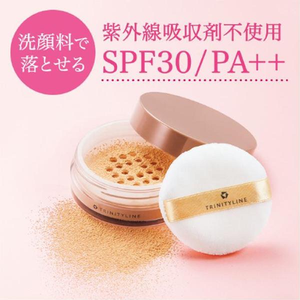 公式 大正製薬 トリニティーライン ミネラルパウダー ファンデーション 8g 化粧 メイク パウダー カバー SPF30 日焼け止め 化粧品 ミネラルファンデーション | 大正製薬 | 02