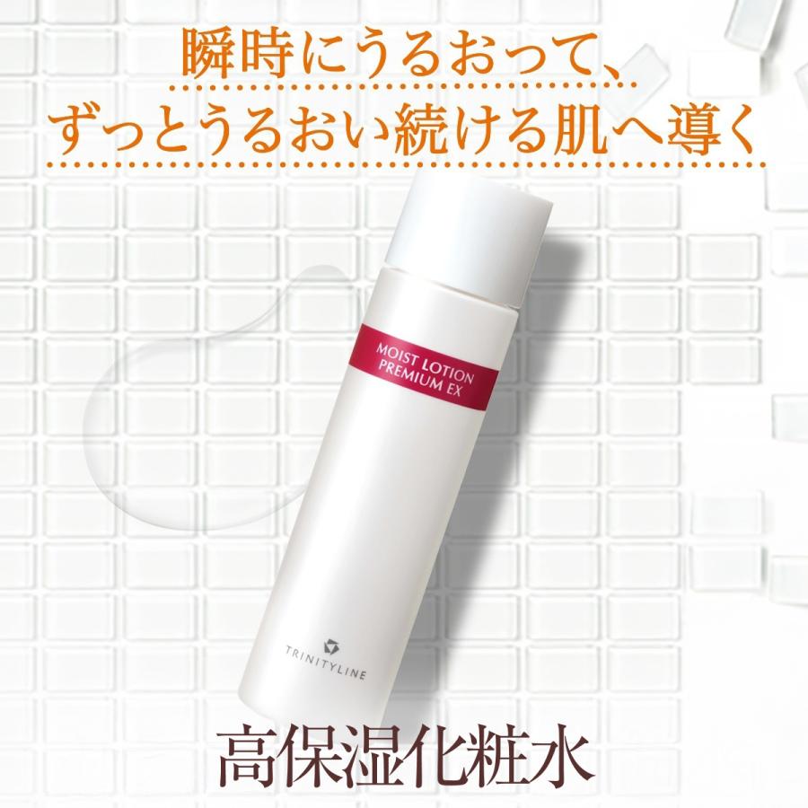 大正製薬 公式 トリニティーライン モイスト ローション プレミアムEX