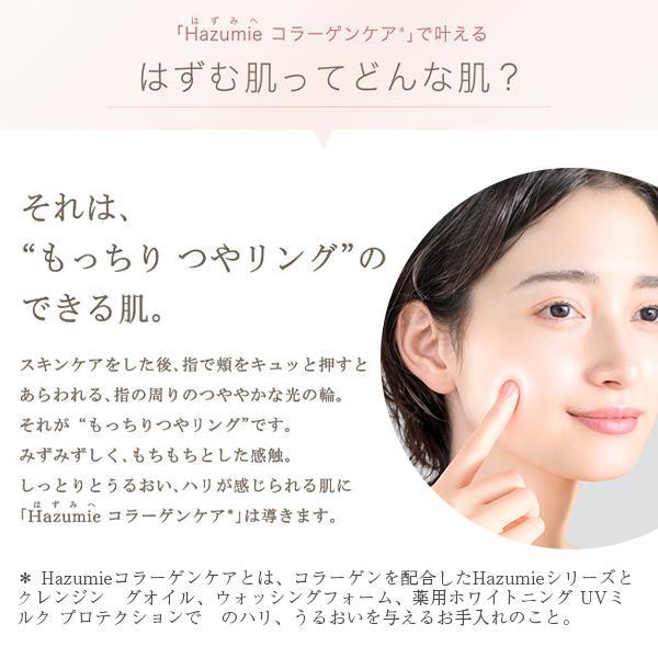大正製薬 公式 トリニティーライン Hazumie エッセンスジェルT 120g