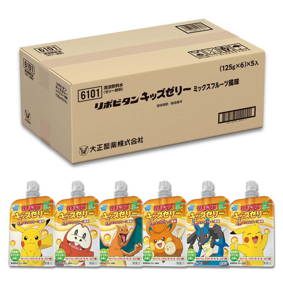 公式 大正製薬 リポビタンキッズゼリー ミックスフルーツ風味 30袋 ゼリー飲料 ゼリー 熱中症対策 飲むゼリー ポケモン 清涼飲料水 まとめ買い 箱｜taisho-directshop｜04