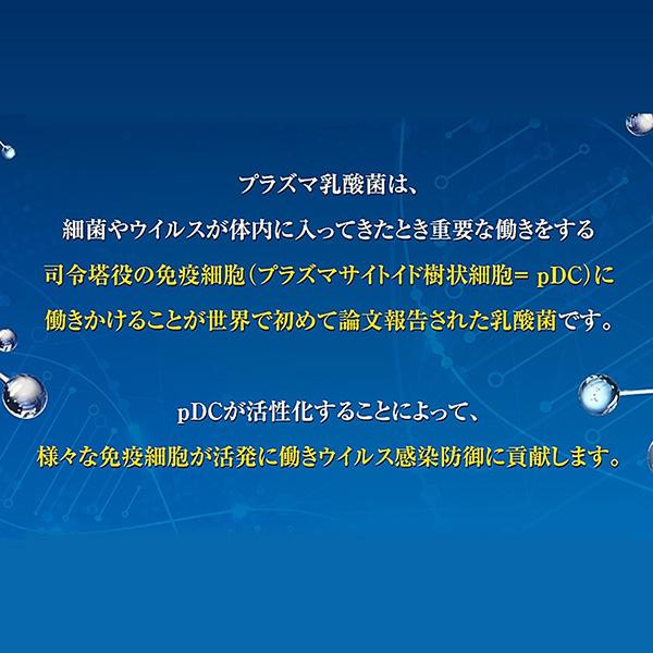 大正製薬 公式 免疫機能サポート 30粒 3袋セット プラズマ乳酸菌 30日