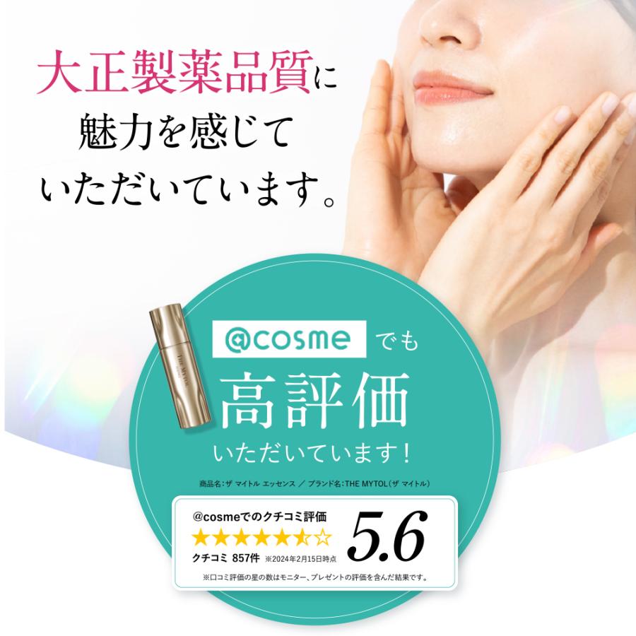 大正製薬 公式 ザ マイトル 30mL 本品 ナイアシンアミド 美容液 大正製薬 公式 ザ マイトル 30mL 本品 ナイアシンアミド 美容液