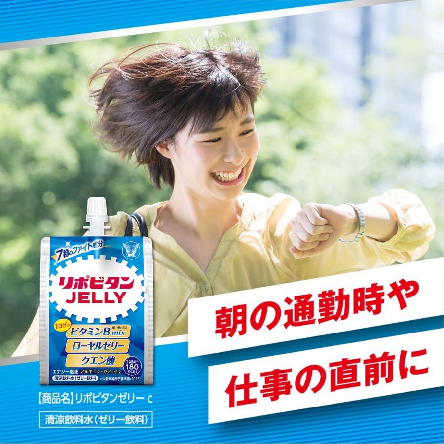 大正製薬 公式 リポビタンゼリー 180g×36袋 熱中症対策 1袋180kcal