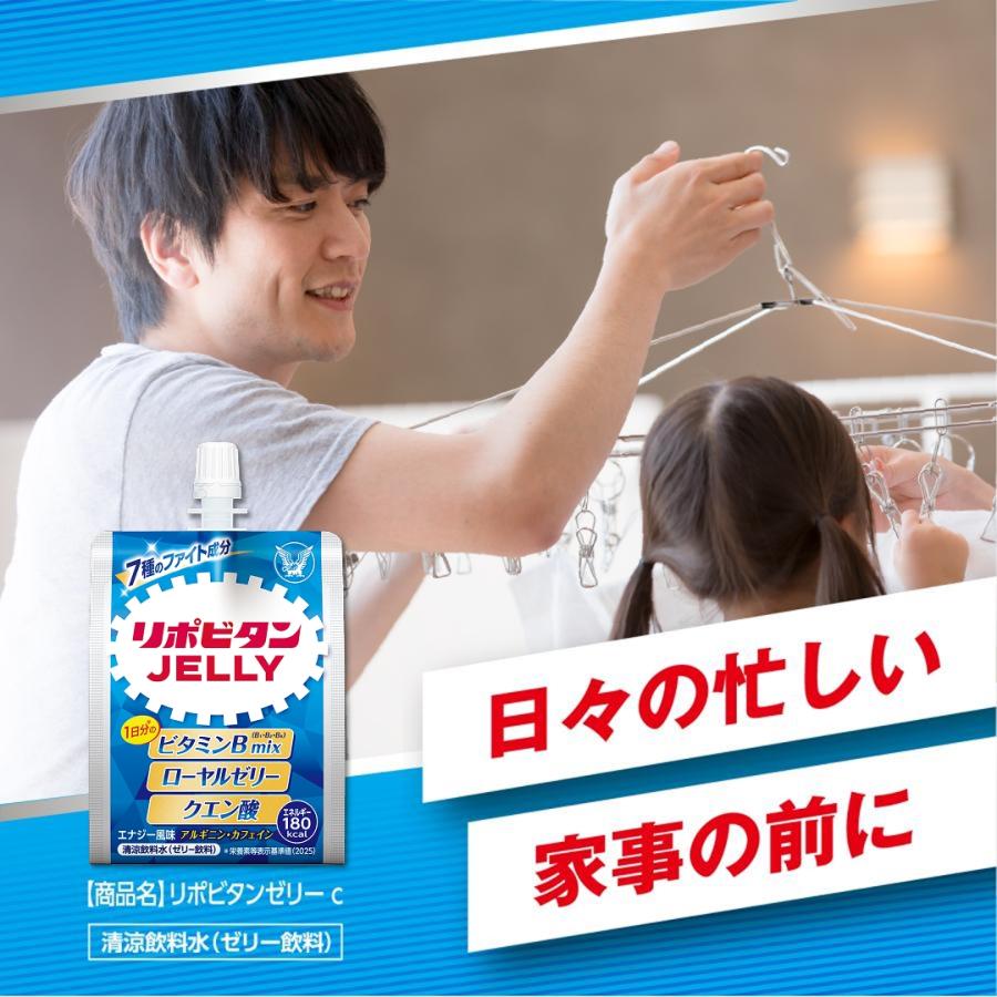 大正製薬 公式 リポビタンゼリー 180g×36袋 熱中症対策 1袋180kcal