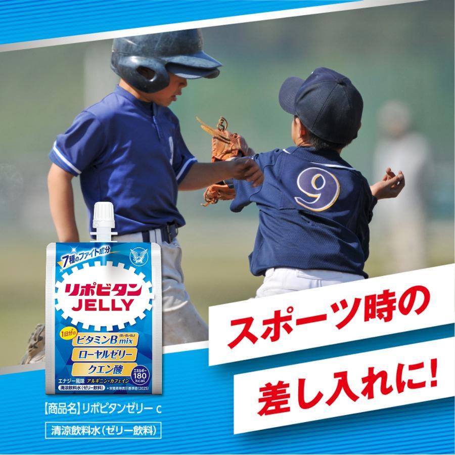 大正製薬 公式 リポビタンゼリー 180g×36袋 熱中症対策 1袋180kcal