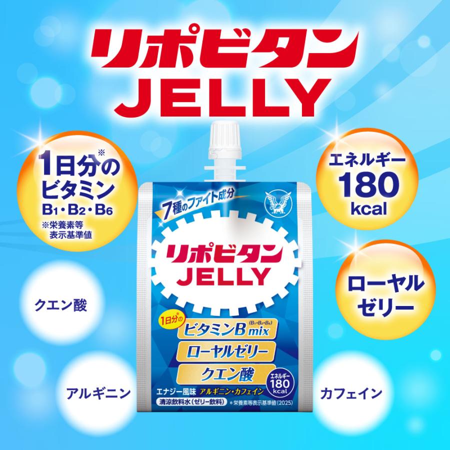 大正製薬 公式 リポビタンゼリー 180g×36袋 熱中症対策 1袋180kcal
