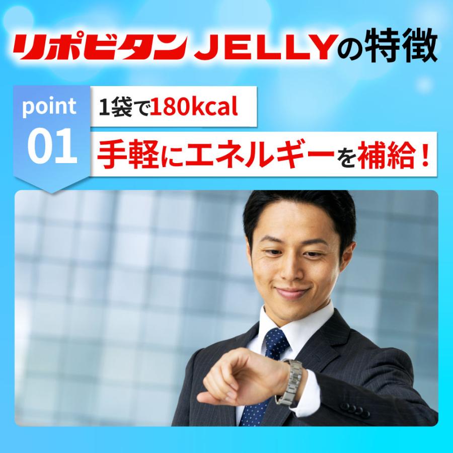 大正製薬 公式 リポビタンゼリー 180g×36袋 1袋180kcal エネルギー摂取