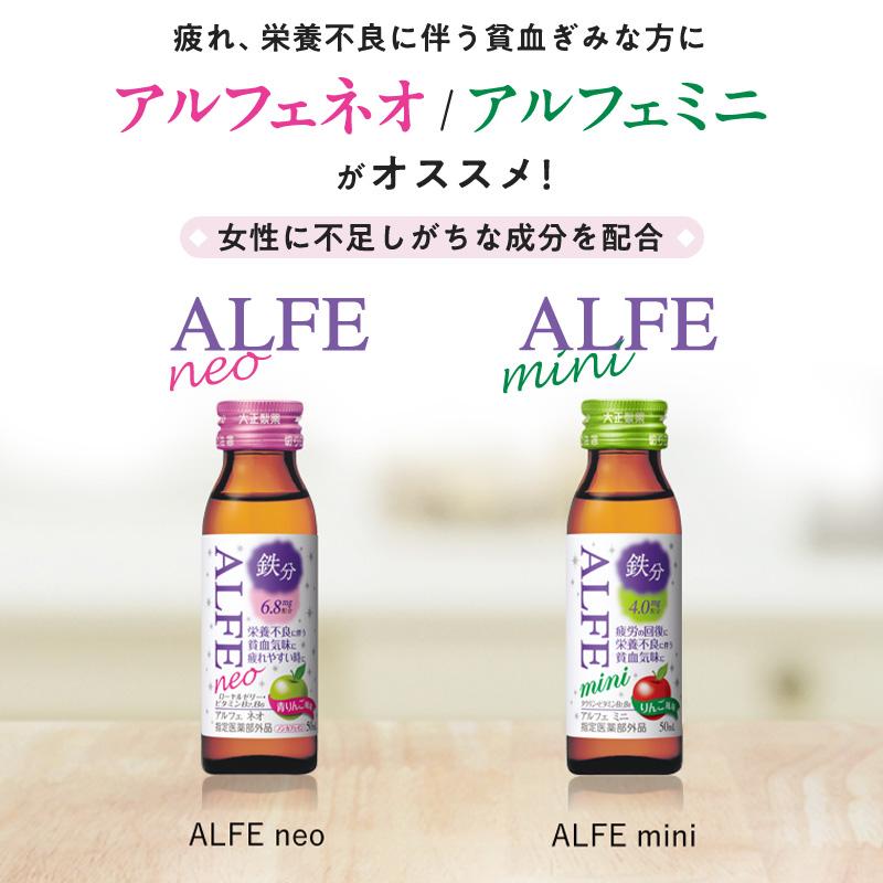 公式 大正製薬 アルフェミニ 50mL×10本 香り立つリンゴ風味で1本当たり８kcalの低カロリー | 大正製薬 | 12
