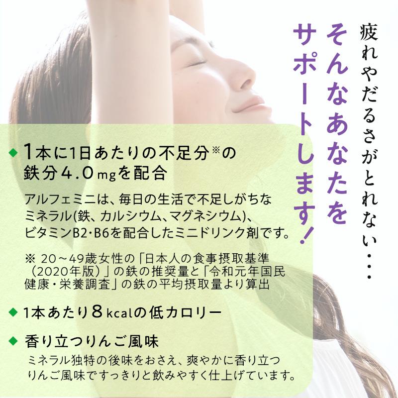 公式 大正製薬 アルフェミニ 50mL×10本 香り立つリンゴ風味で1本当たり８kcalの低カロリー | 大正製薬 | 02