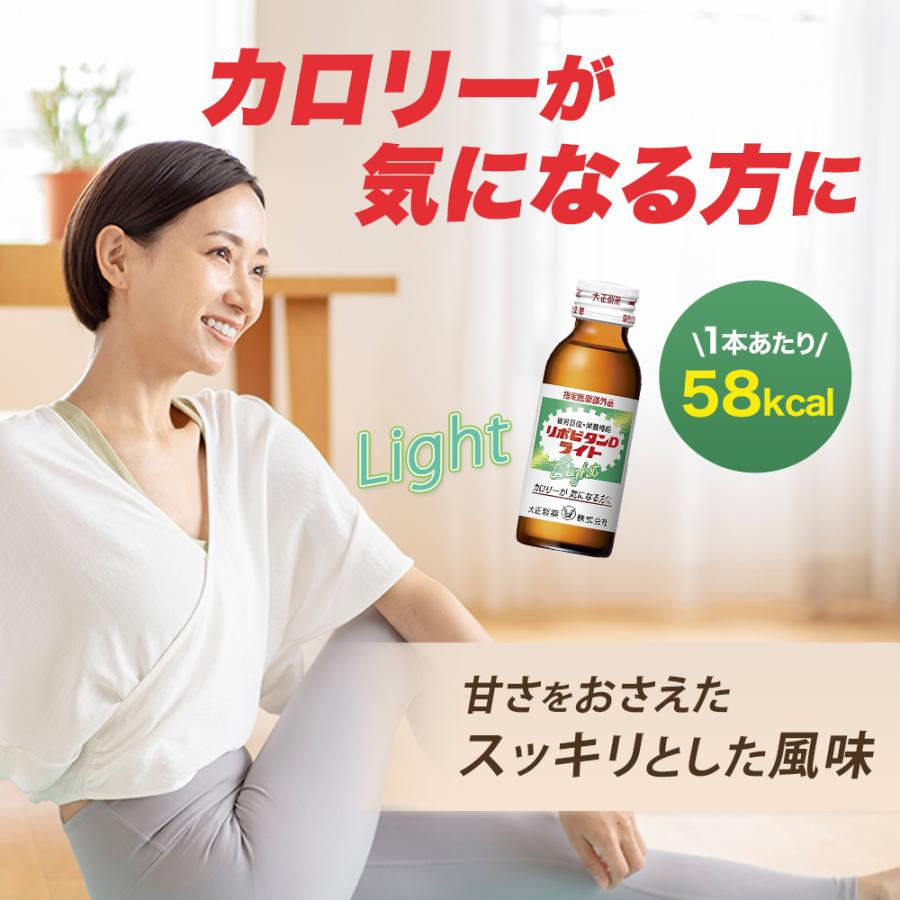 公式 大正製薬 リポビタンDライト 100mL×100本 タウリン1000mg