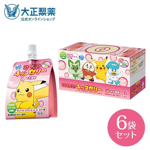 大正製薬 公式 リポビタンキッズゼリー もも風味 6袋 熱中症対策