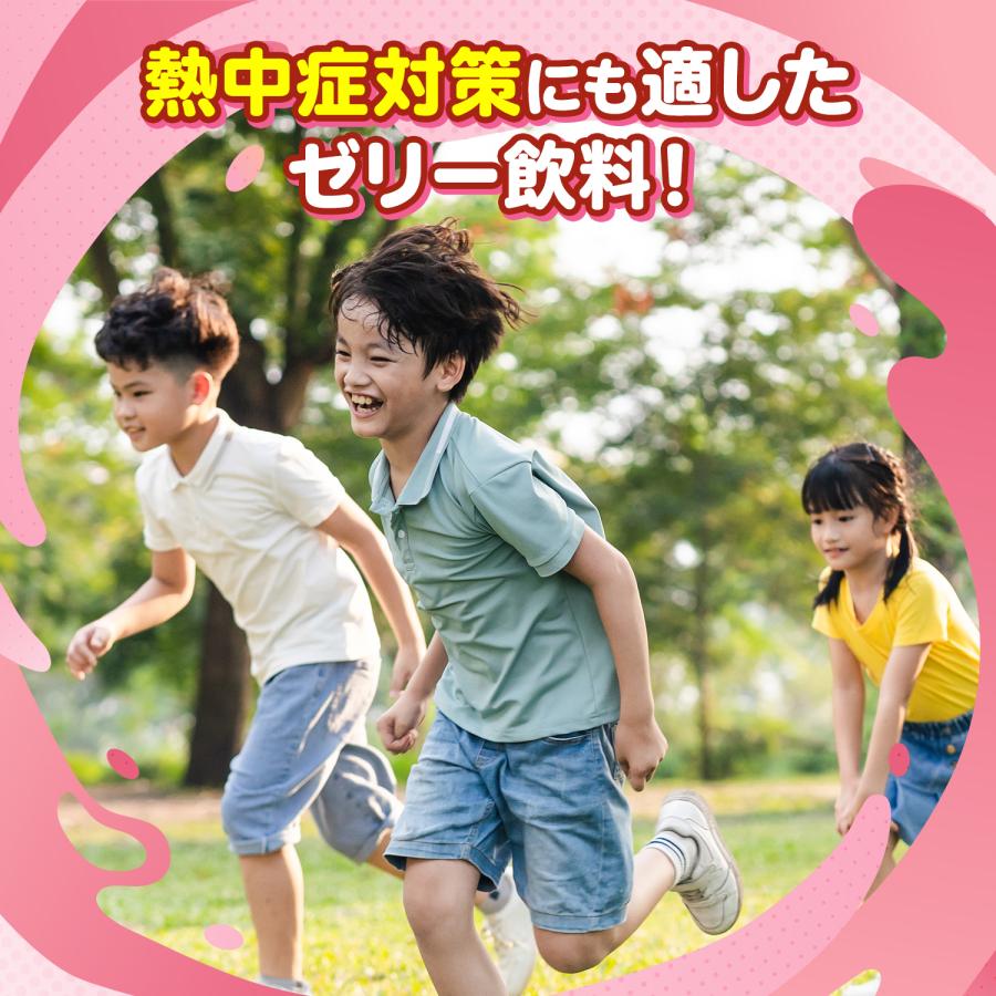 大正製薬 【20%OFFクーポン】公式 リポビタンキッズゼリー もも風味 30
