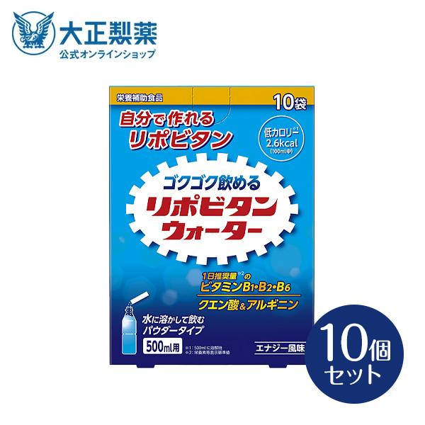 公式 大正製薬  リポビタンウォーター 10袋 10個セット クエン酸 ビタミンB ビタミンB1 ビタミンB2 ビタミンB6 ビタミンB群 アルギニン  栄養補助食品 栄養補給（Yahoo!・大正製薬ダイレクト Yahoo!店）