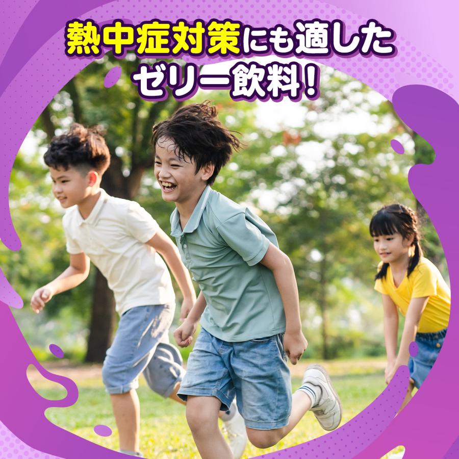 大正製薬 【20%OFFクーポン】公式 リポビタンキッズゼリー ぶどう風味