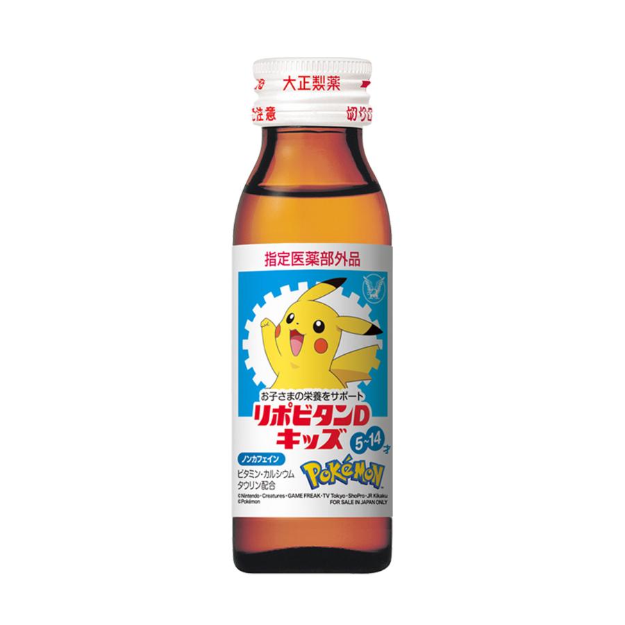 大正製薬  リポビタンDキッズ ビタミンB群 カルシウム タウリン 50mL 10本 指定医薬部外品 | 大正製薬 | 06