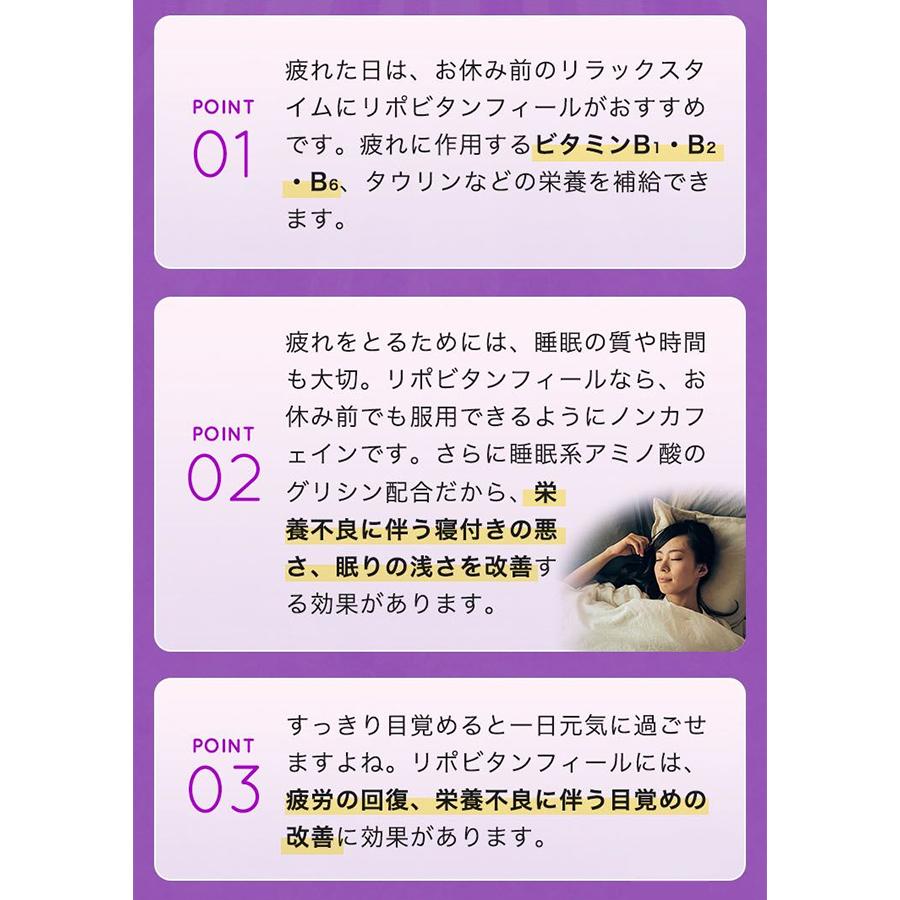 大正製薬 リポビタンフィール カフェインゼロ ノンカフェイン タウリン 