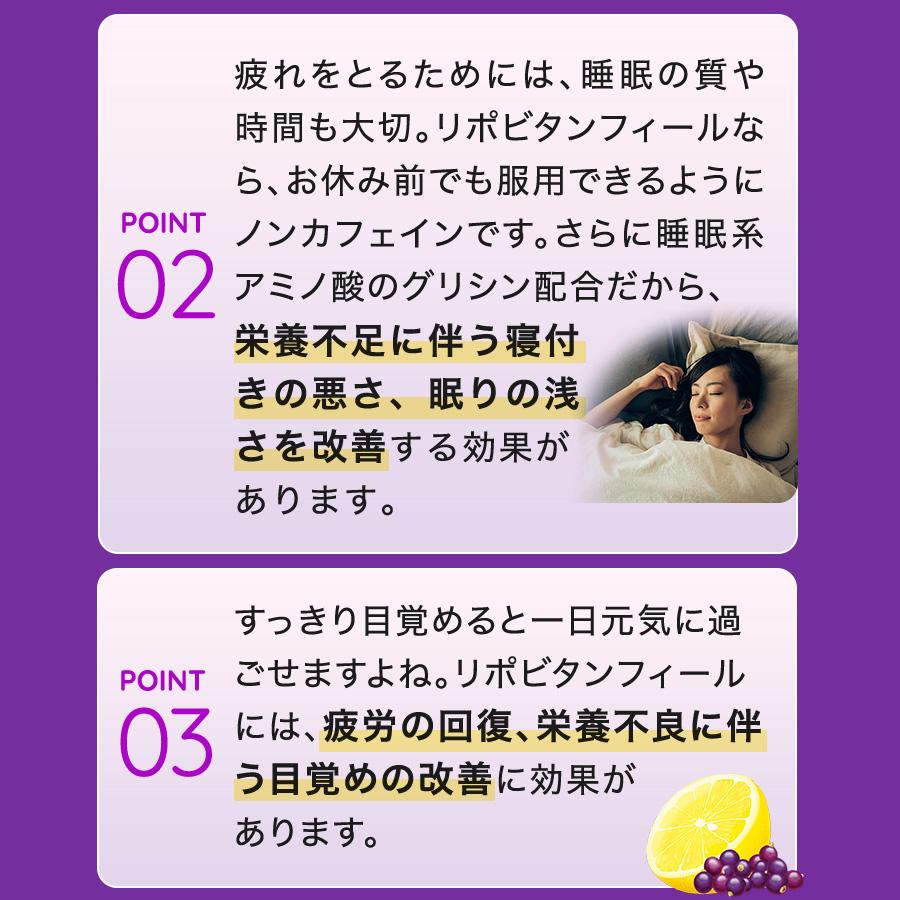 大正製薬 リポビタンフィール カフェインゼロ ノンカフェイン タウリン1000mg グリシン ビタミンB群 100ml 30本 栄養ドリンク 女性 | 大正製薬 | 06