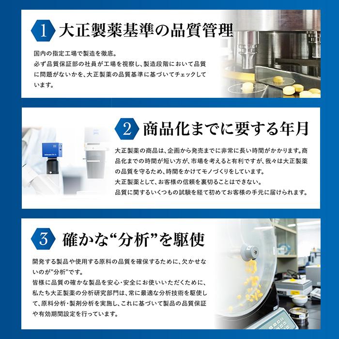 公式 大正製薬 コレステロールや中性脂肪が気になる方のタブレット 60粒入×3袋セット サプリ サプリメント 機能性表示食品 健康食品 ザクロ コレステロール｜taisho-directshop｜09