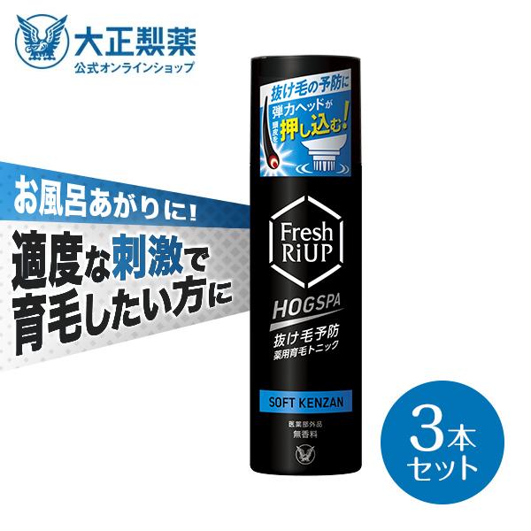 公式 大正製薬 フレッシュリアップHOGSPA（ホグスパ） ソフトケンザン 3本セット 薬用育毛トニック 発毛促進 育毛 抜け毛予防 の商品画像