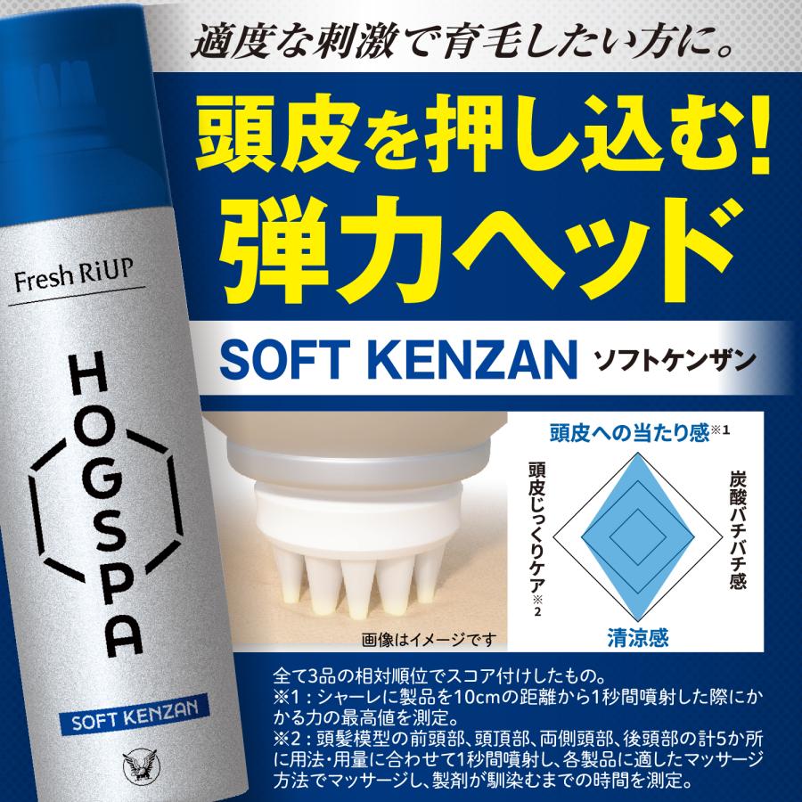 大正製薬 公式 フレッシュリアップHOGSPA(ホグスパ) ソフト 大正製薬 公式 フレッシュリアップHOGSPA(ホグスパ) ソフト