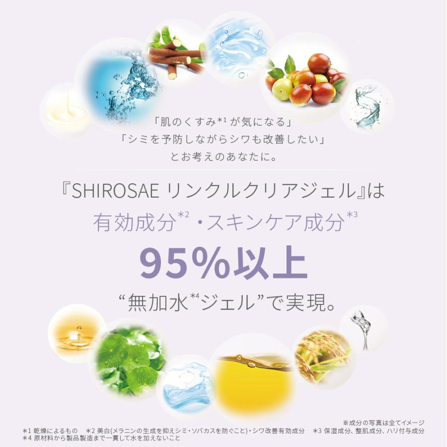 大正製薬 公式 トリニティーライン リンクルクリアジェル 120g