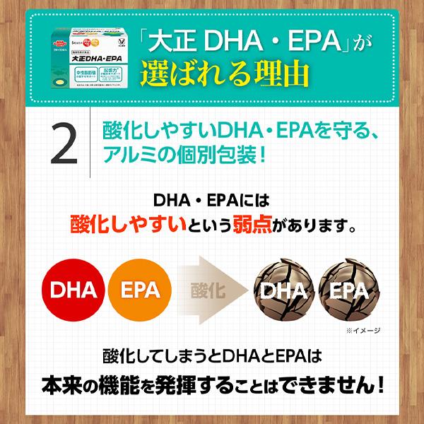 大正製薬 公式 大正DHA・EPA 30袋3箱 サプリ サプリメント dha epa