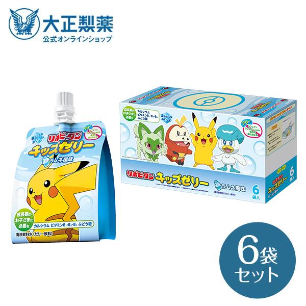 公式 大正製薬 リポビタンキッズゼリー ラムネ風味 6袋セット 成長期のお子さまに必要なカルシウム、ビタミンB1・B2・B6 | 大正製薬
