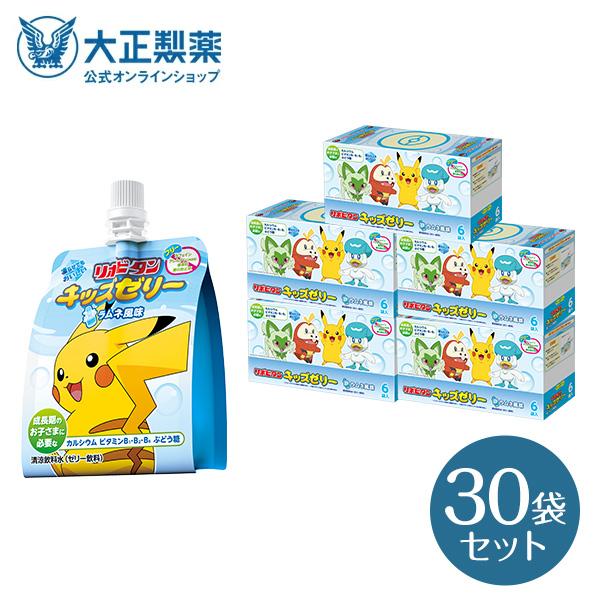 公式 大正製薬 リポビタンキッズゼリー ラムネ風味 30袋セット 成長期のお子さまに必要なカルシウム、ビタミンB1・B2・B6 | 大正製薬