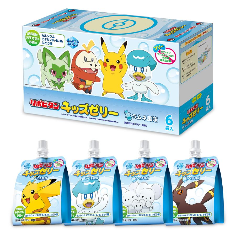大正製薬 【20%OFFクーポン】公式 リポビタンキッズゼリー ラムネ風味