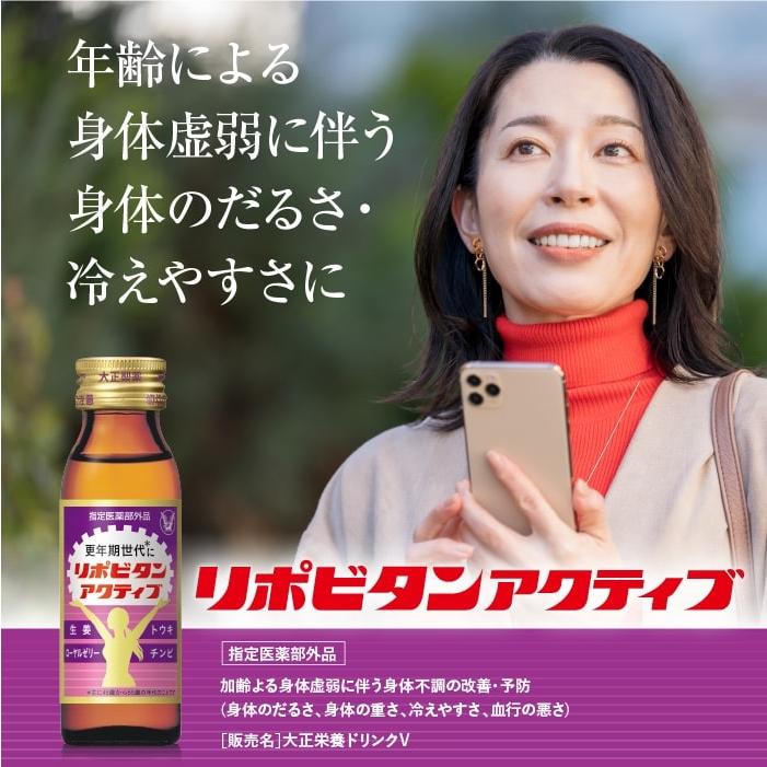 リポビタンアクティブ　60本セット 大正製薬 公式 リポビタンアクティブ 50mL×60本 タウリン
