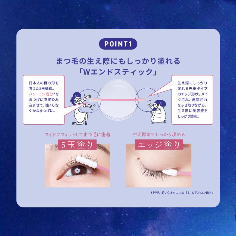 大正製薬 公式 クリニラボまつげ美容液 3D edge master 60回分 60本