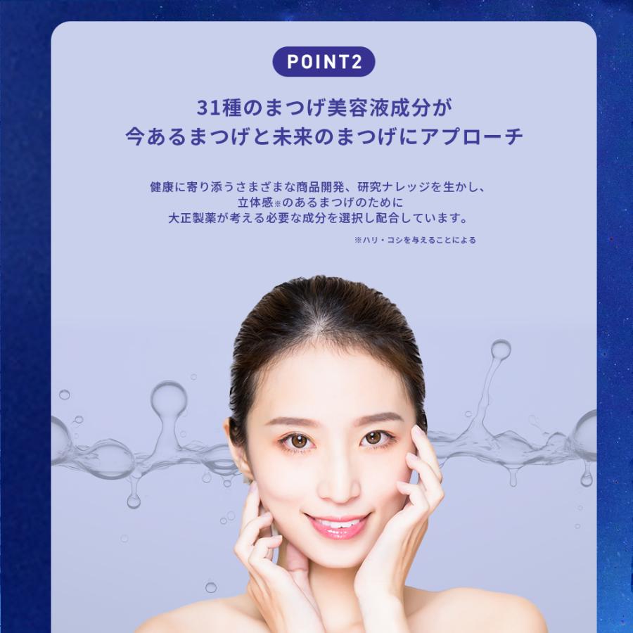 公式 大正製薬 クリニラボまつげ美容液　3D edge master 60回分 60本入り 個包装 清潔 衛生的 | 大正製薬 | 09