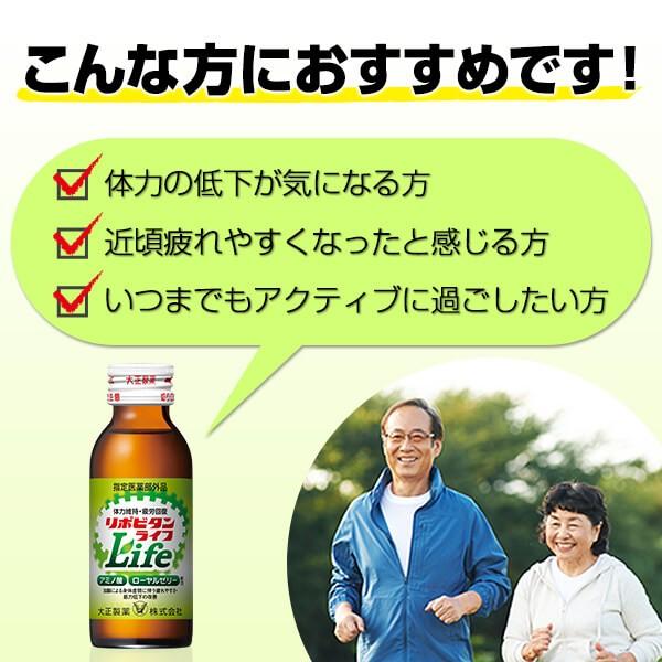 大幅にプライスダウン栄養ドリンク リポビタンライフ 50本
