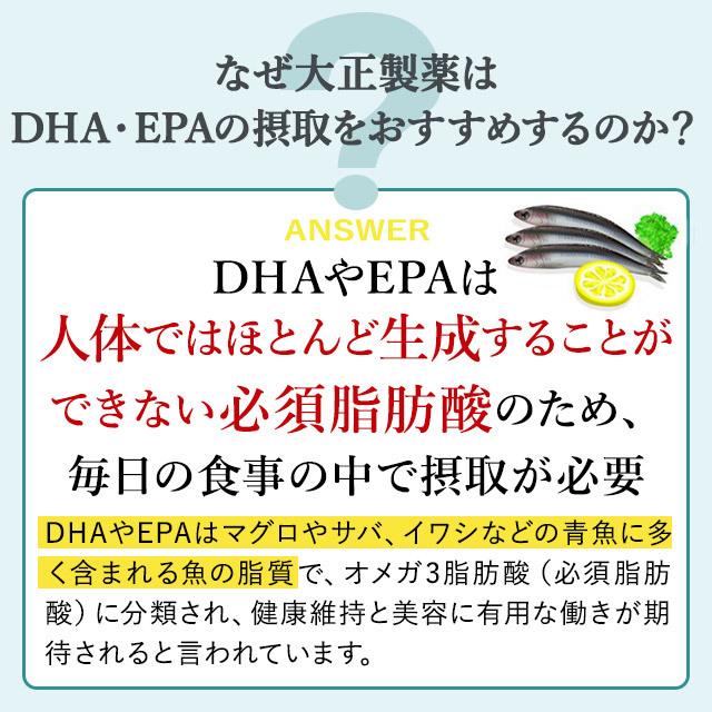 公式】 大正製薬 DHA EPA サプリ サプリメント 大正DHA・EPA 1箱(5粒