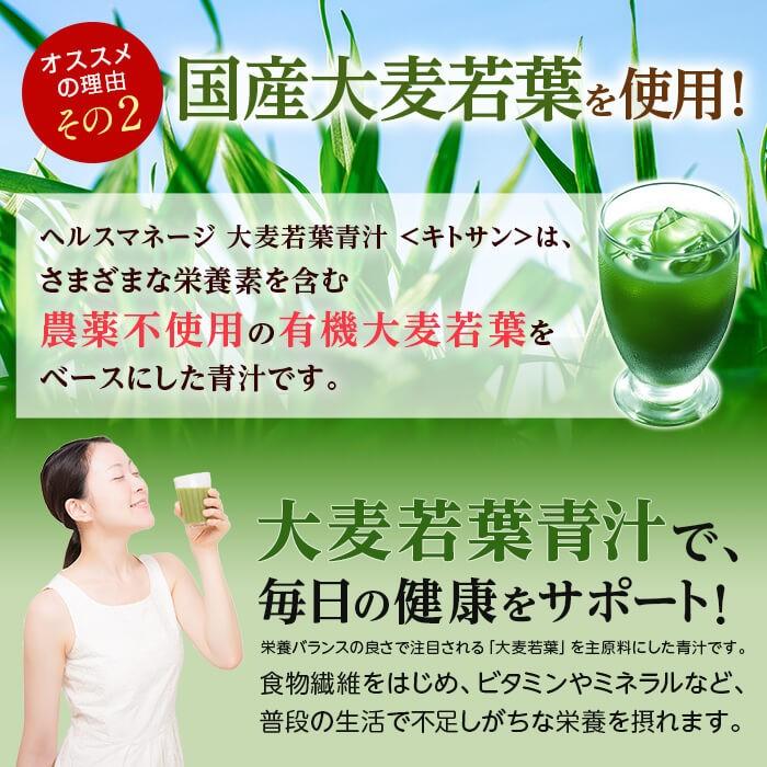 青汁 大麦若葉青汁 キトサン 30袋×6箱セット ヘルスマネージ 国産 コレステロール トクホ 大正製薬 | 大正製薬 | 05