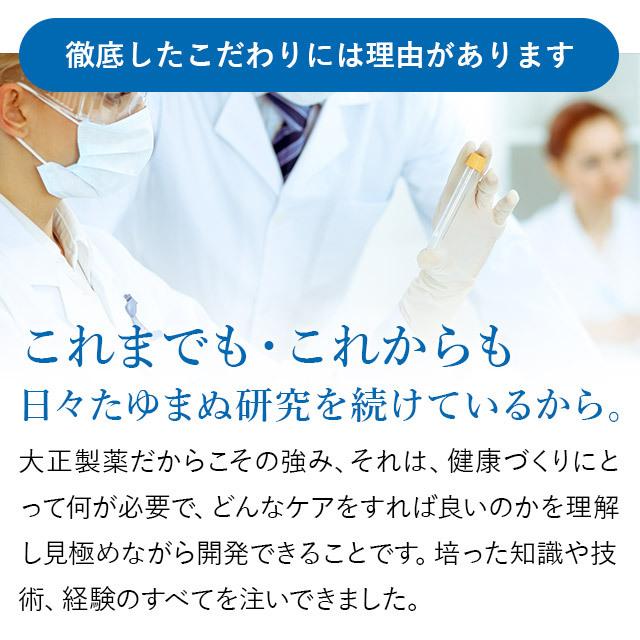 DHA EPA サプリ サプリメント 大正DHA・EPA 3箱 90袋 大正製薬 送料無料|taisho-directshop|18
