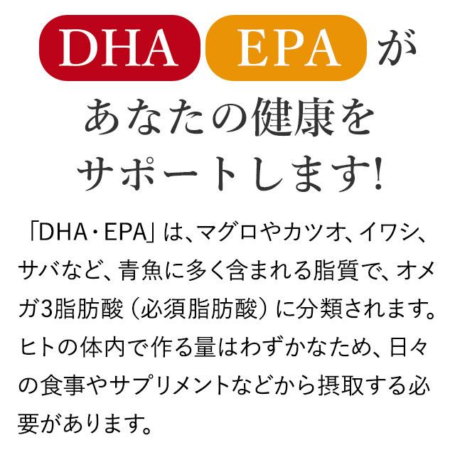 DHA EPA サプリ サプリメント 大正DHA・EPA 3箱 90袋 大正製薬 送料無料|taisho-directshop|04